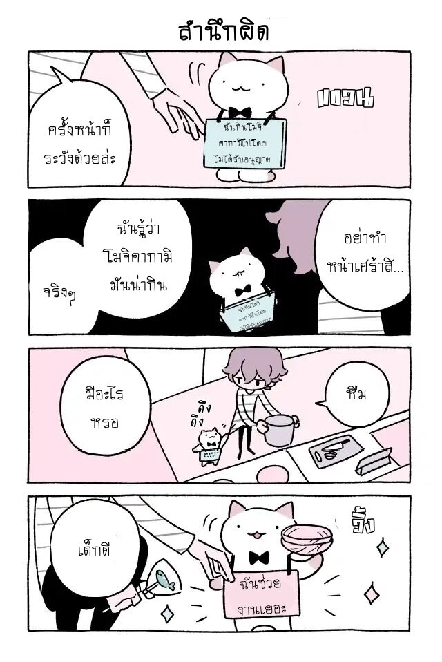 Fushigi Neko no Kyuu chan ตอนที่26 (3)